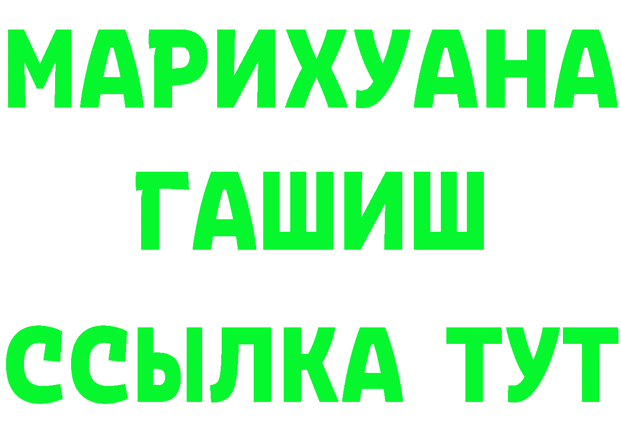 Дистиллят ТГК гашишное масло вход darknet МЕГА Саранск