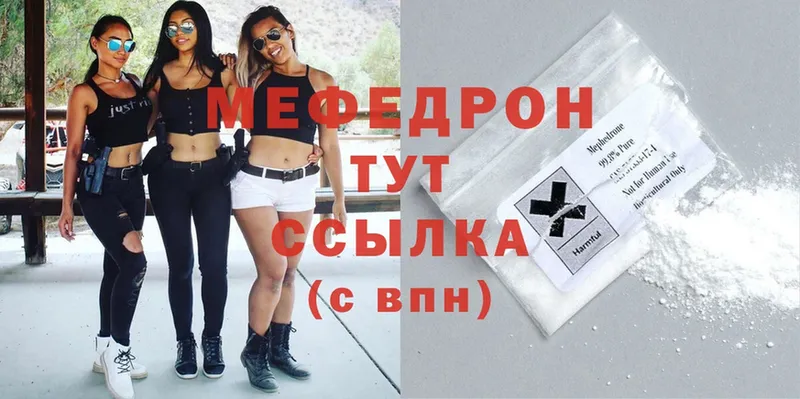 Меф mephedrone  Саранск 